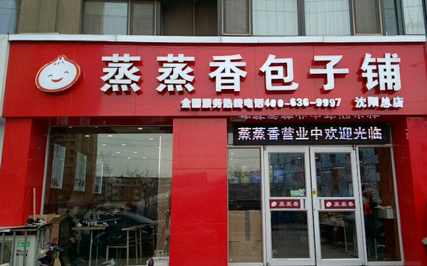 直營店展示